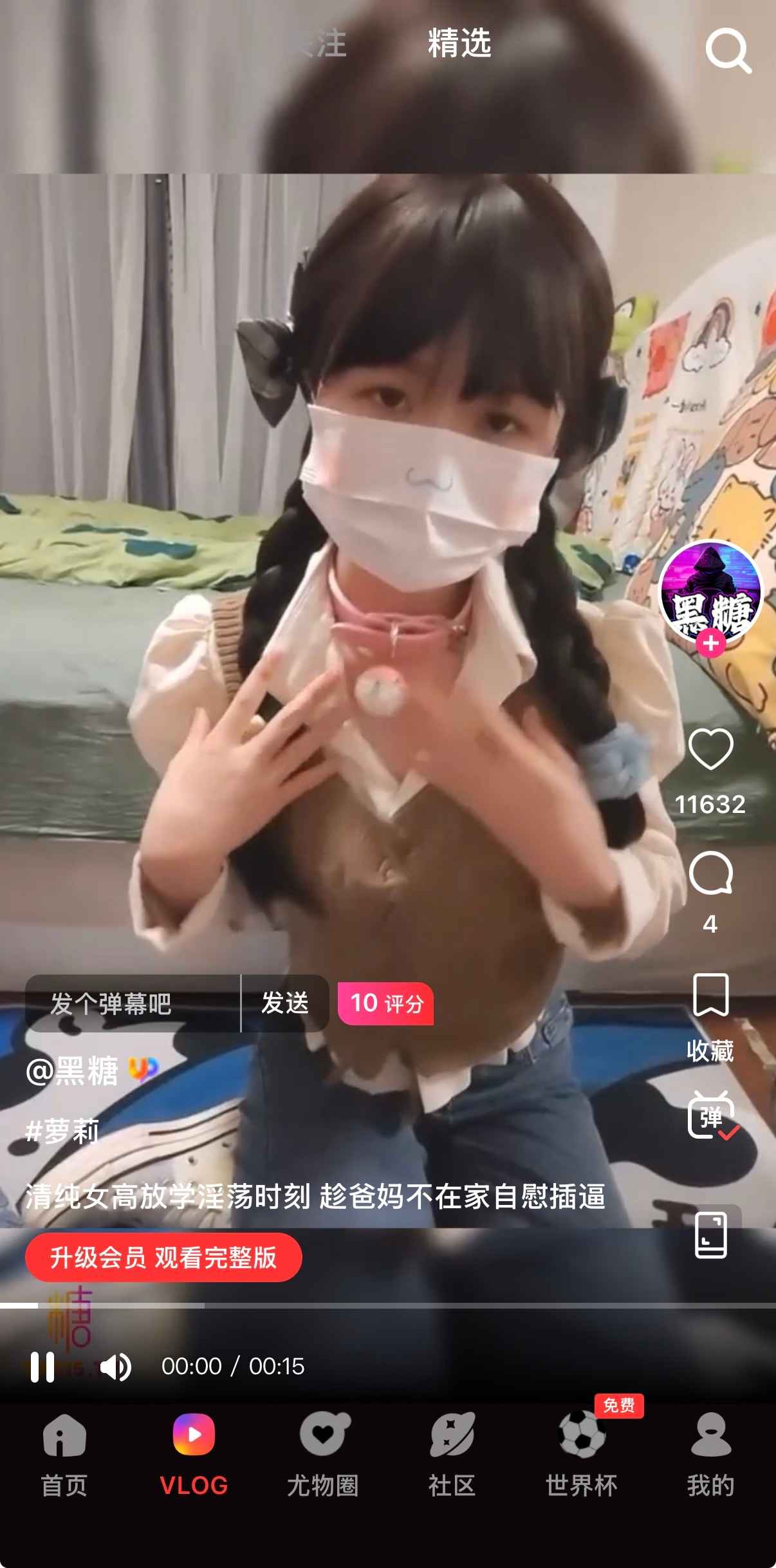 抖阴视频编辑